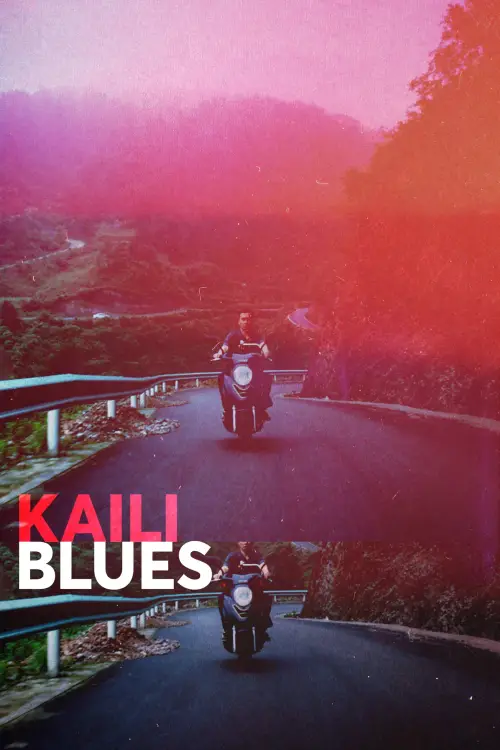 Movie poster "Kaili Blues"