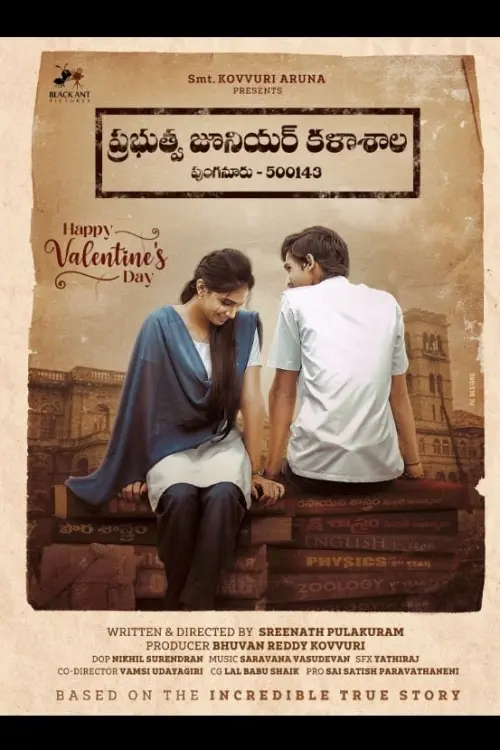 Movie poster "Prabuthwa Junior Kalashala"