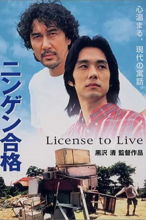 Movie poster "License to Live"
