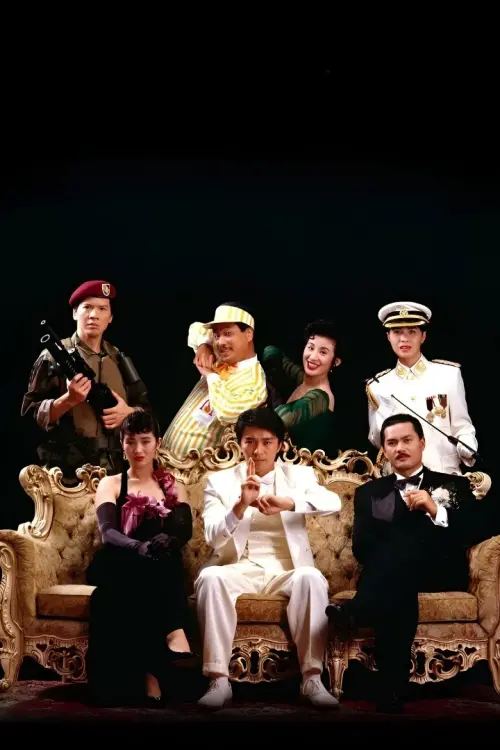 Movie poster "God of Gamblers III: Back to Shanghai"