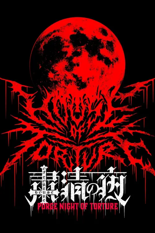 Movie poster "NJPW Purge Night of Torture"