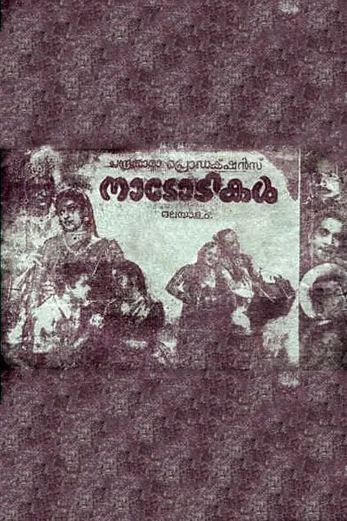Movie poster "Naadodikal"