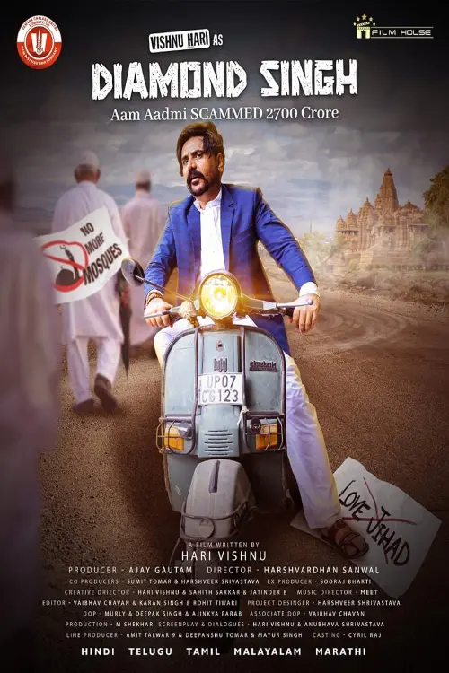 Movie poster "Diamond Singh Aam Aadmi"