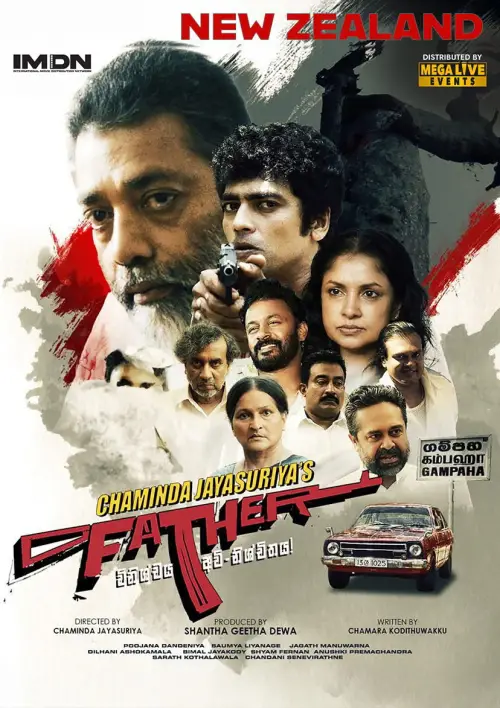 Movie poster "Father"