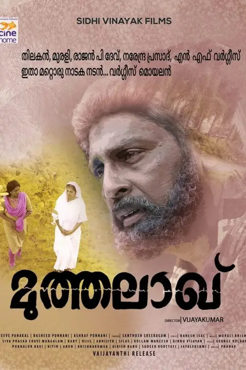 Movie poster "Muthalaq"