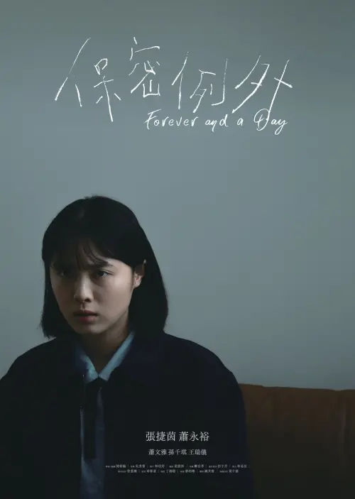 Movie poster "Forever and a Day"