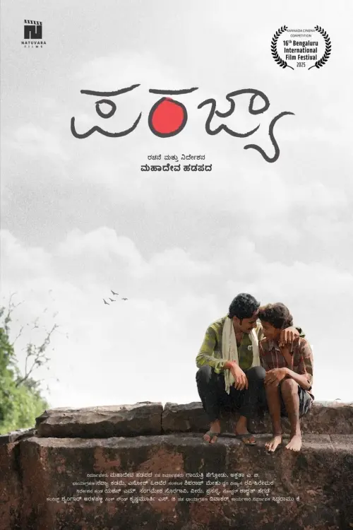 Movie poster "Parajya"