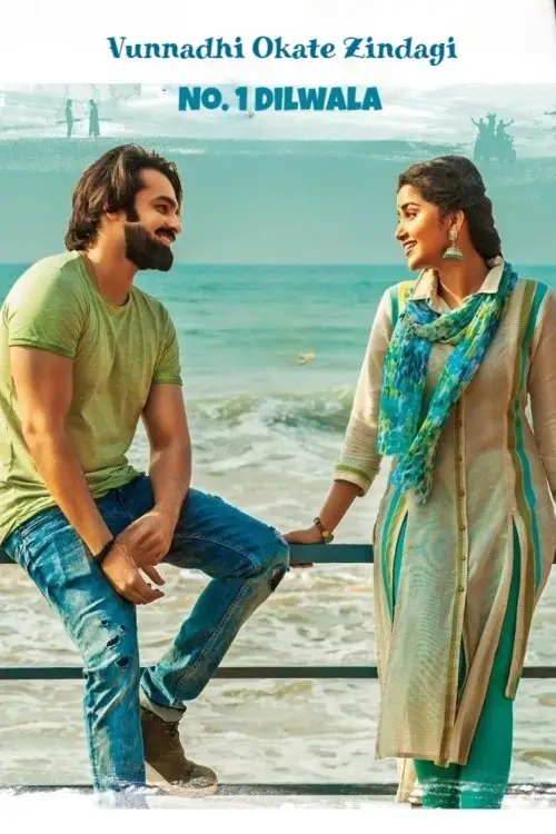 Movie poster "Vunnadhi Okate Zindagi"