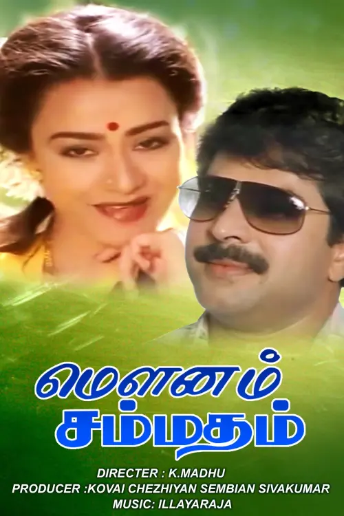 Movie poster "Mounam Sammadham"