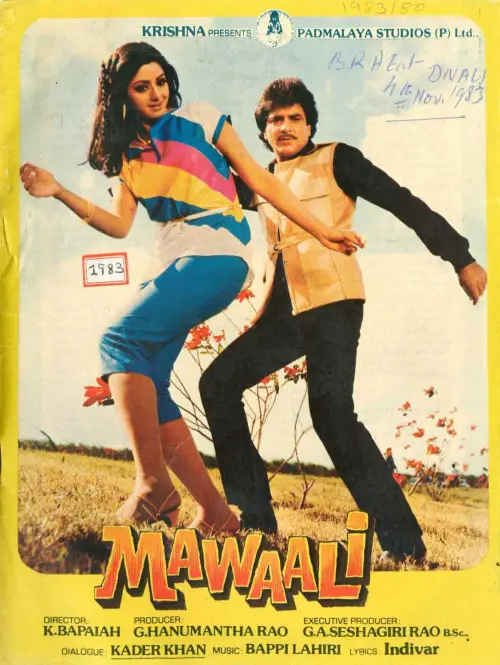 Movie poster "Mawaali"