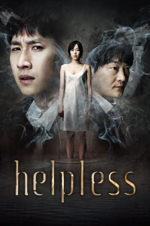Movie poster "Helpless"