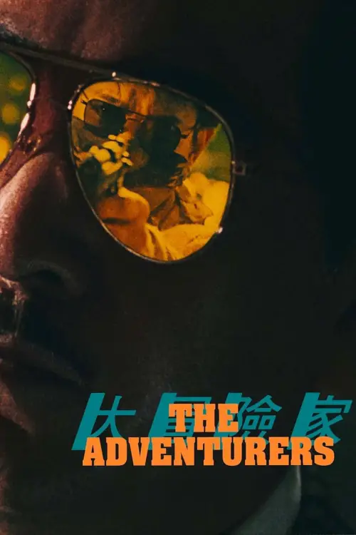 Movie poster "The Adventurers"