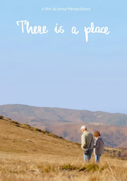 Movie poster "There is a Place"