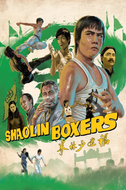 Movie poster "The Shaolin Boxers"