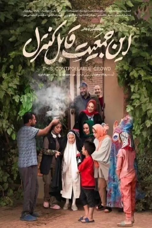 Movie poster "This Controllable Crowd"