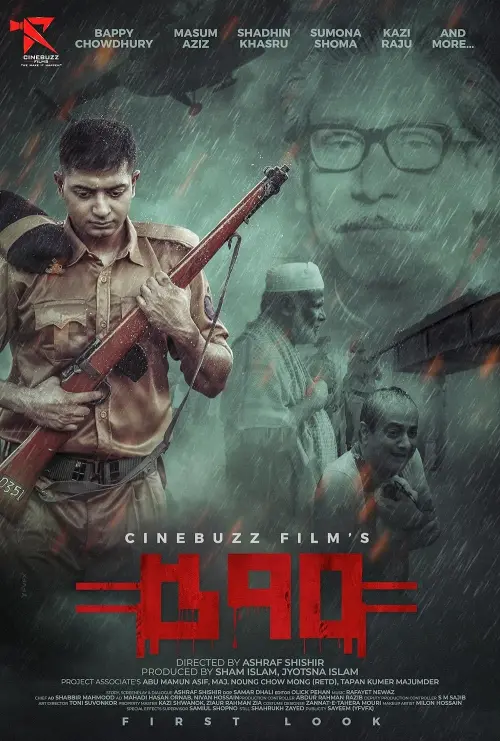 Movie poster "570"