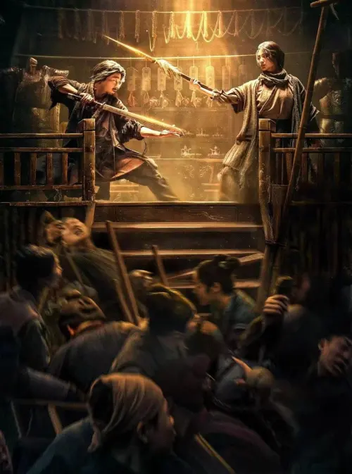 Movie poster "挡马夺刀"