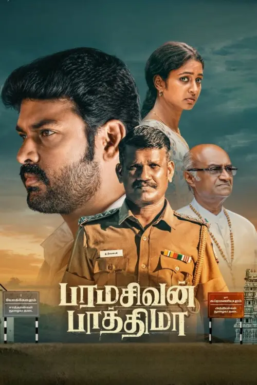 Movie poster "Paramasivan Fathima"