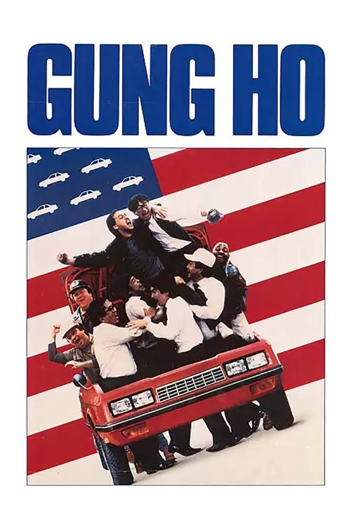Movie poster "Gung Ho"