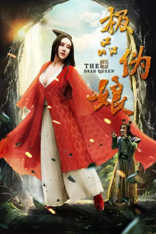 Movie poster "The Drag Queen"