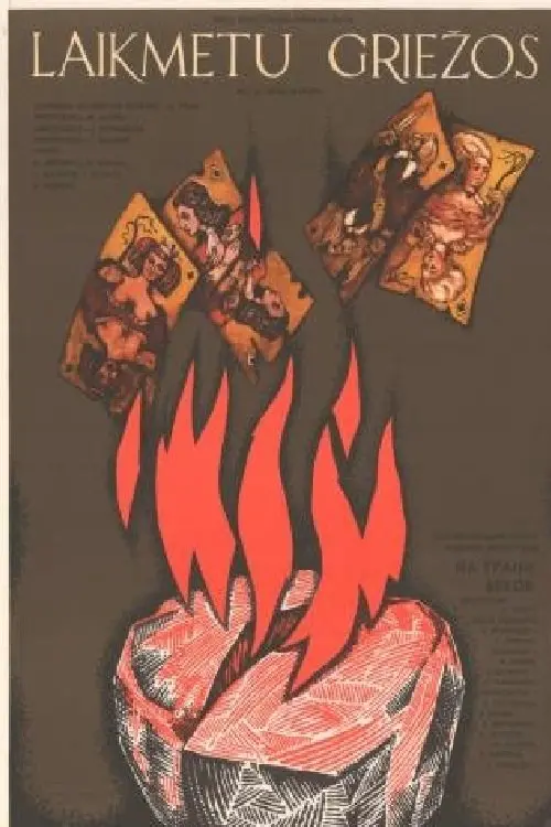 Movie poster "Laikmetu griežos"
