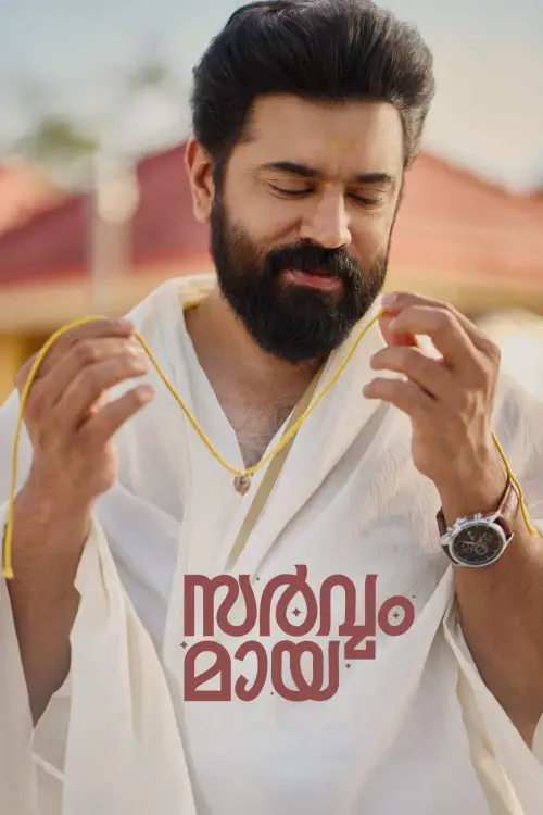 Movie poster "Sarvam Maya"