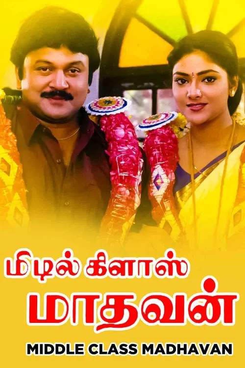 Movie poster "Middle Class Madhavan"