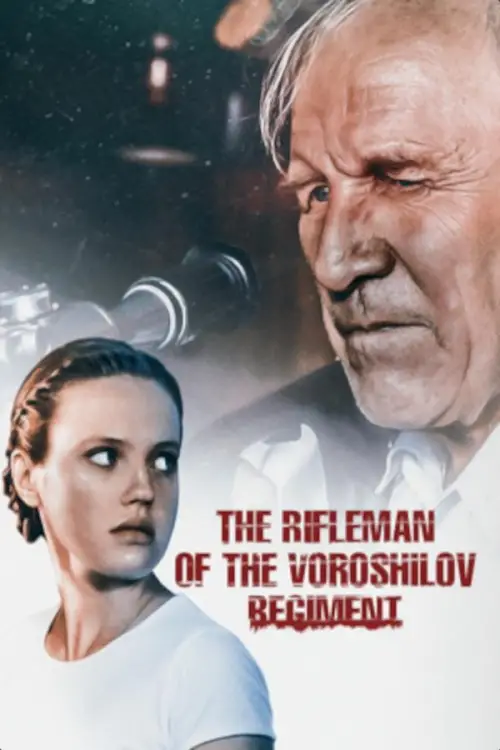 Movie poster "The Rifleman of the Voroshilov Regiment"