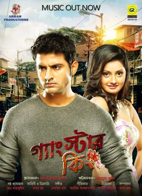 Movie poster "Gangstar King"