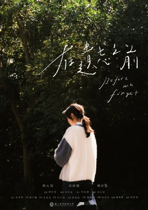 Movie poster "Before we forget"