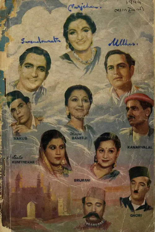 Movie poster "Lal Haveli"