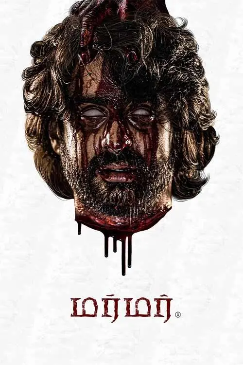 Movie poster "Murmur"
