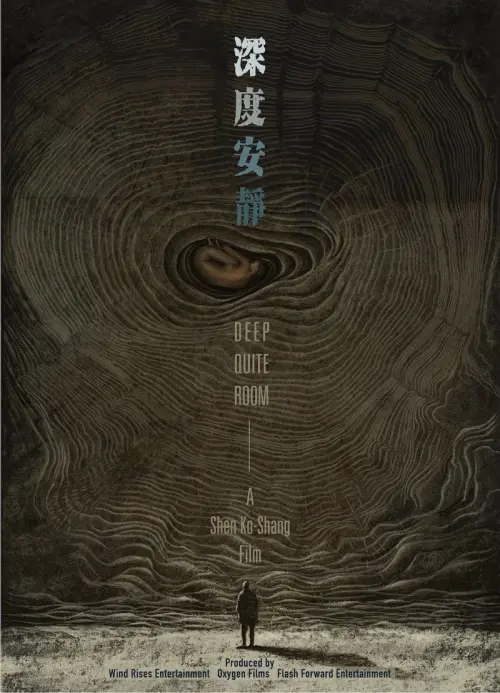 Movie poster "Deep Quiet Room"