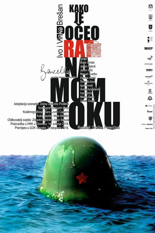 Movie poster "How the War Started on My Island"