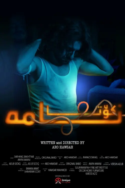 Movie poster "Kota Nama"