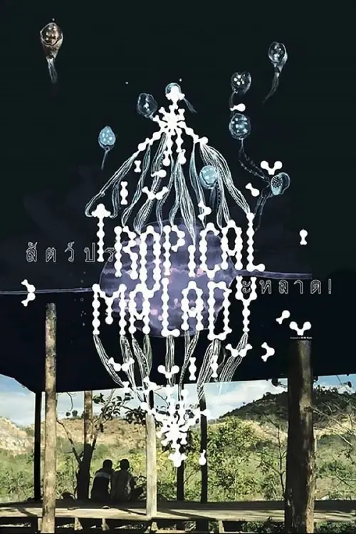 Movie poster "Tropical Malady"