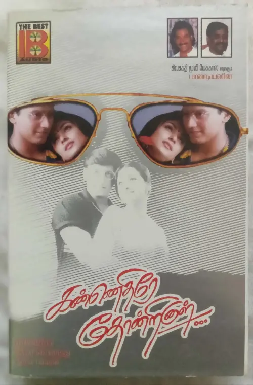 Movie poster "Kannedhirey Thondrinal"