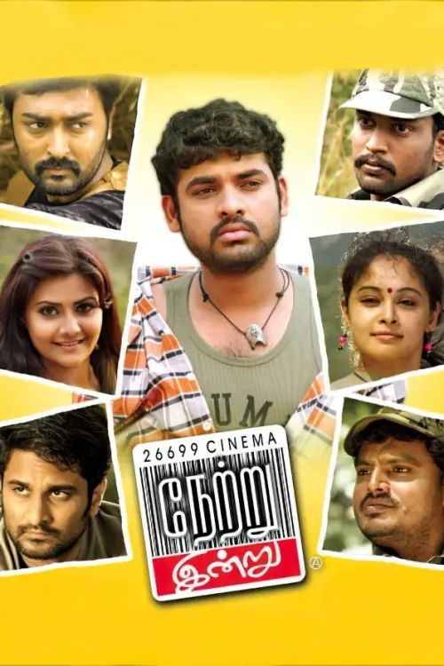 Movie poster "Netru Indru"