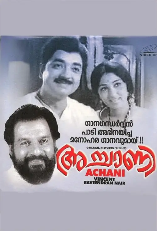 Movie poster "Achani"