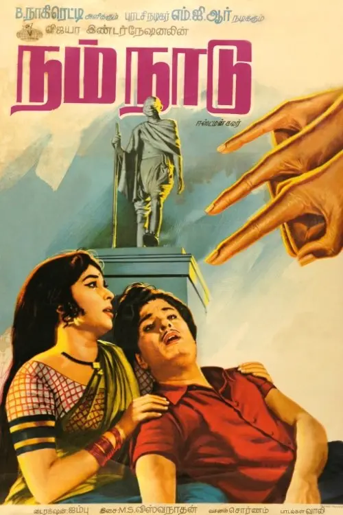 Movie poster "Nam Naadu"