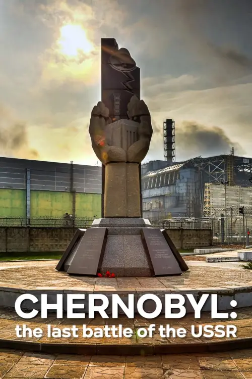 Movie poster "Chernobyl: The Last Battle of the USSR"