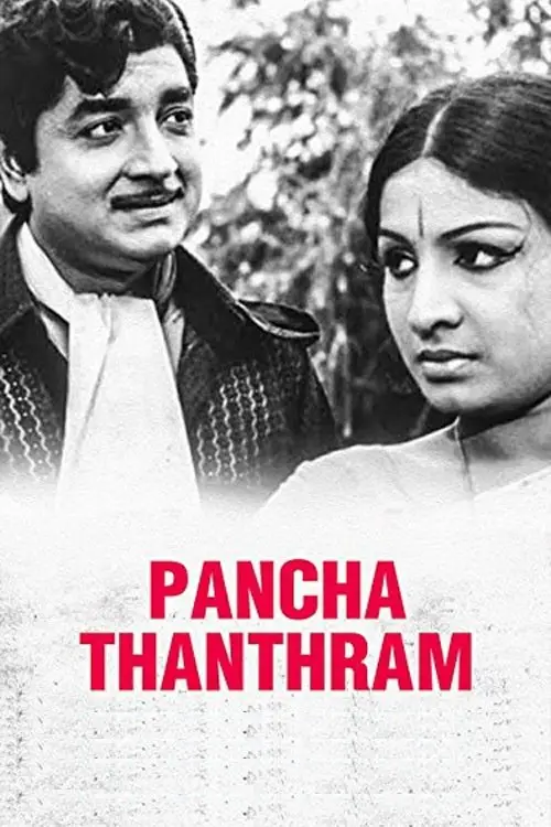 Movie poster "Panchathanthram"