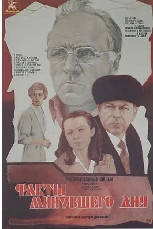 Movie poster "Facts of the Past Day"