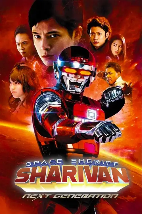 Movie poster "Space Sheriff Sharivan: NEXT GENERATION"