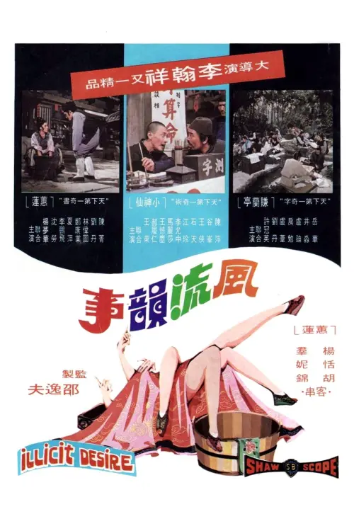 Movie poster "Illicit Desire"