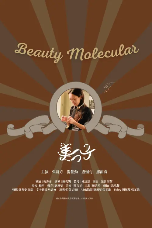 Movie poster "Beauty Molecular"