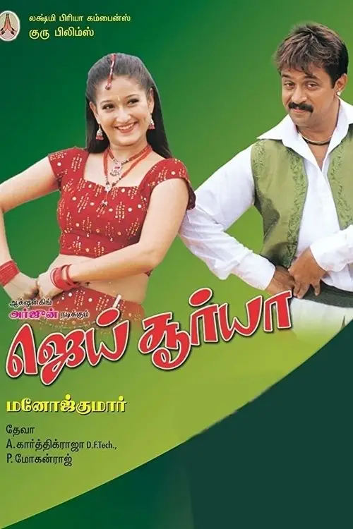 Movie poster "Jai Surya"