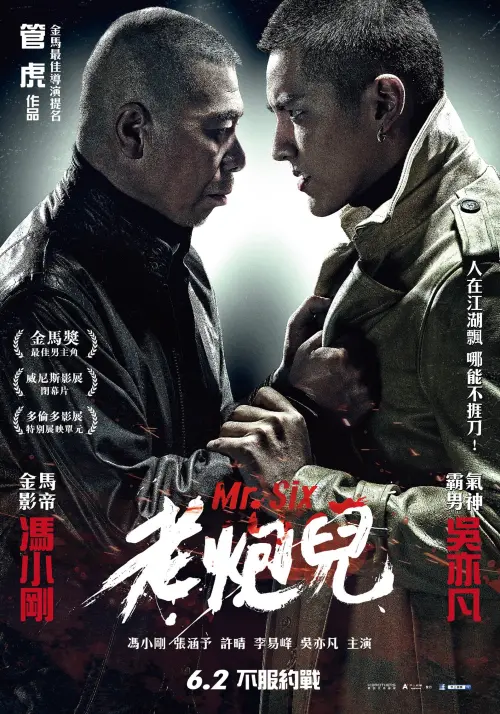 Movie poster "Mr. Six"