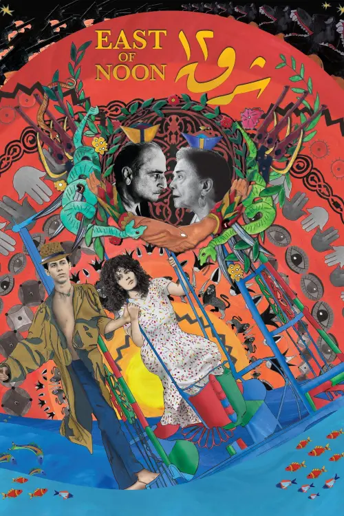 Movie poster "East of Noon"