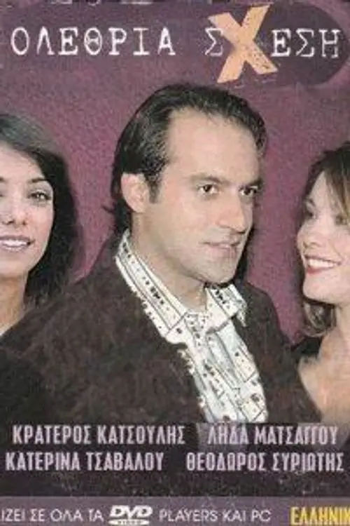 Movie poster "Fatal Attraction"